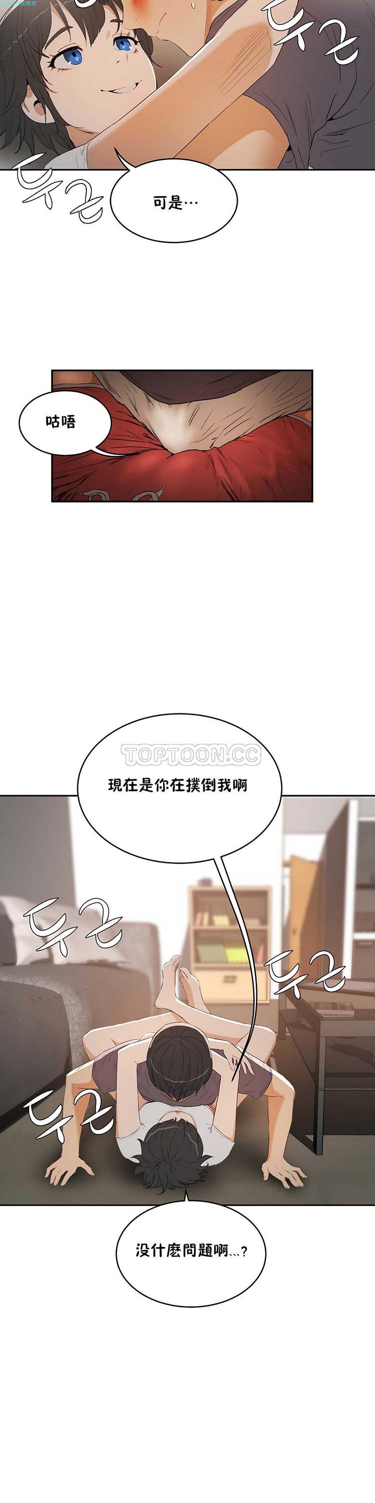 性教育 第11话 第2页