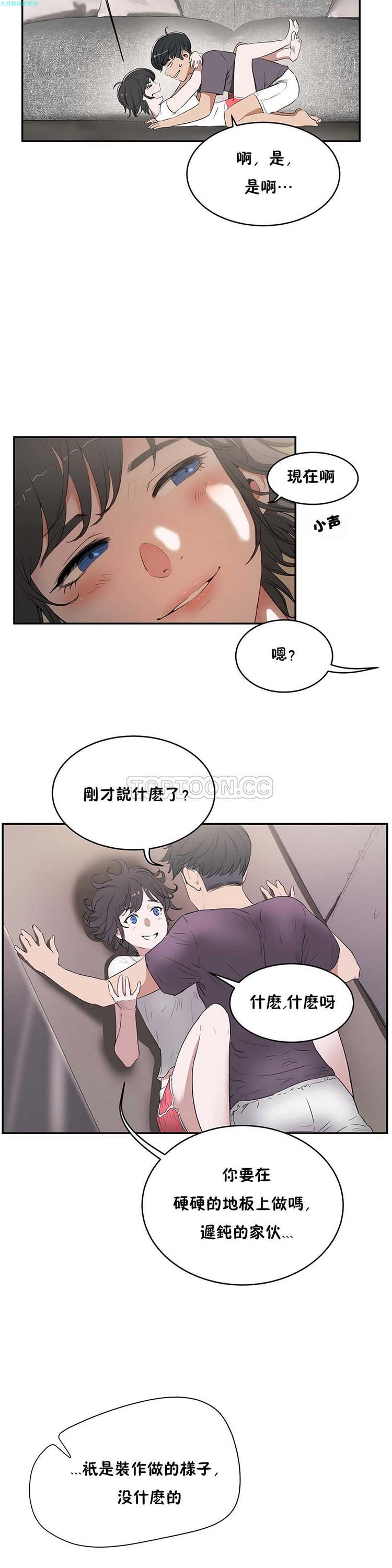 性教育 第11话 第4页
