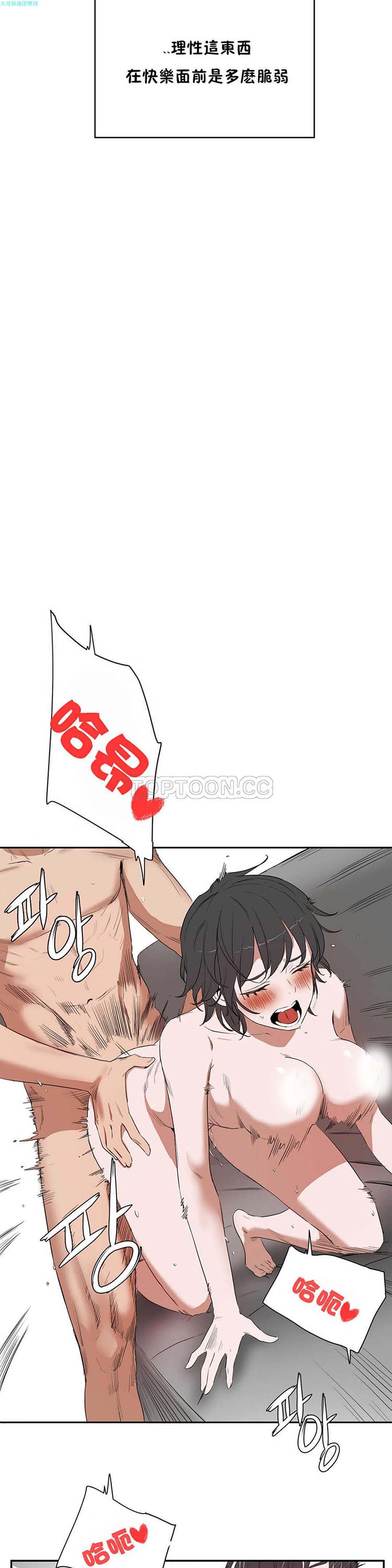 性教育 第11话 第16页