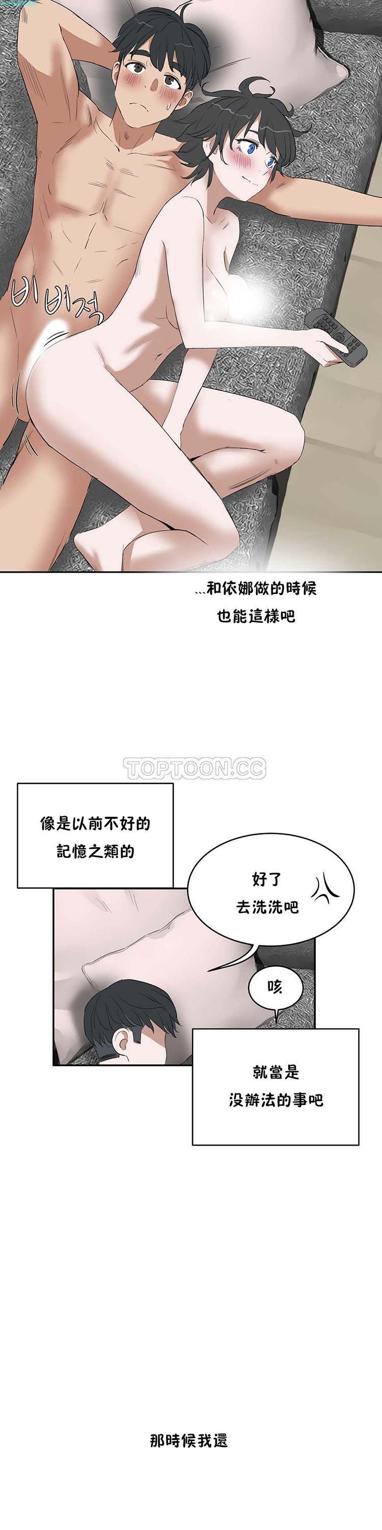 性教育 第11话 第25页