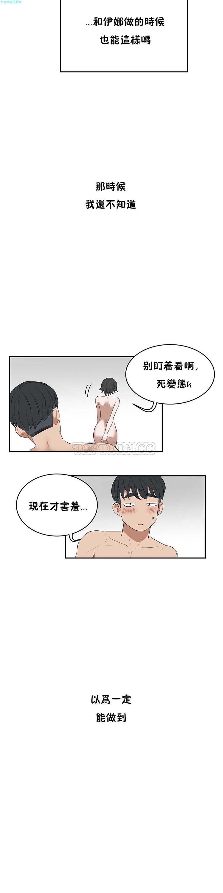 性教育 第12话 第2页