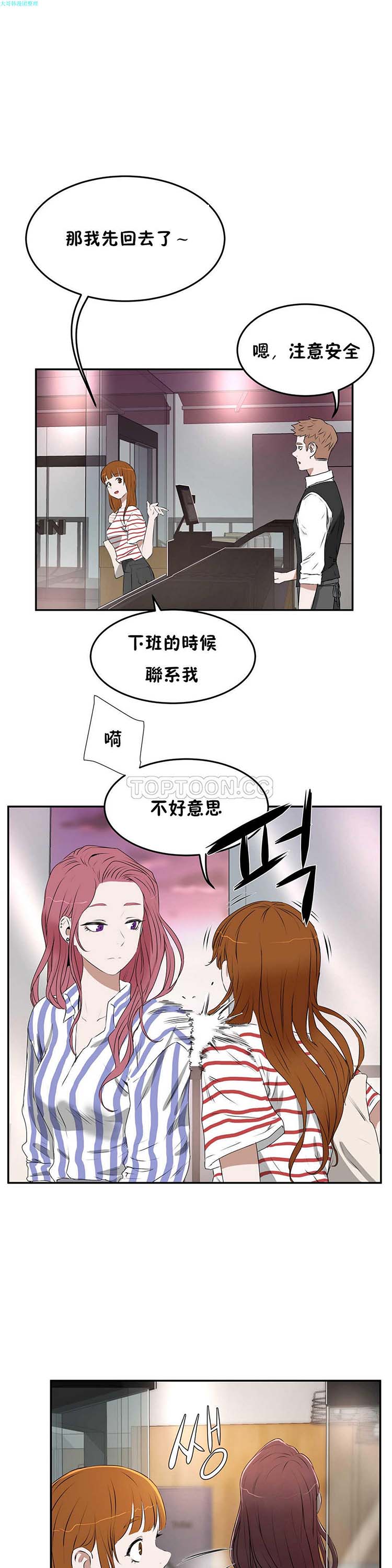 性教育 第12话 第5页