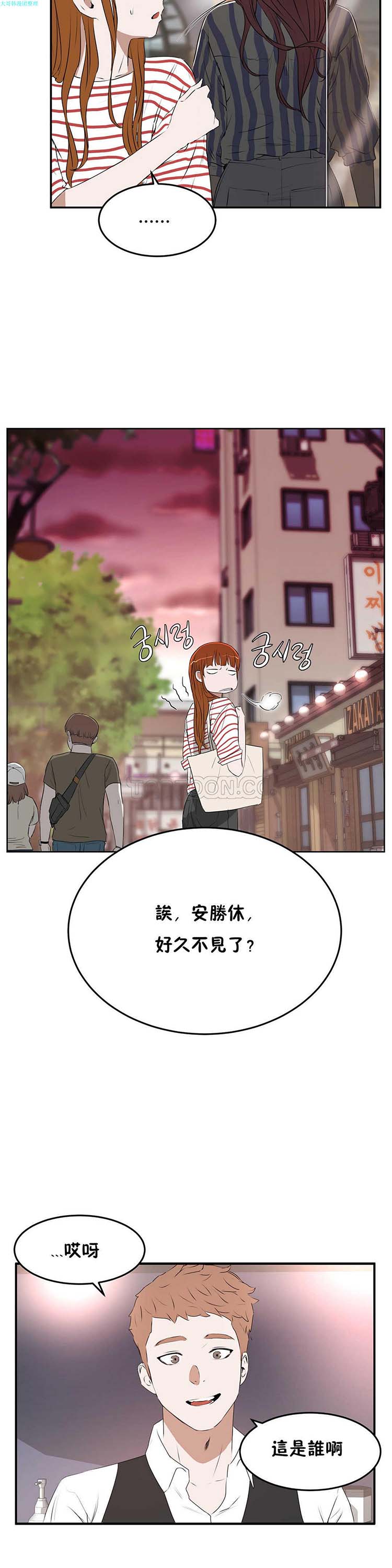 性教育 第12话 第6页