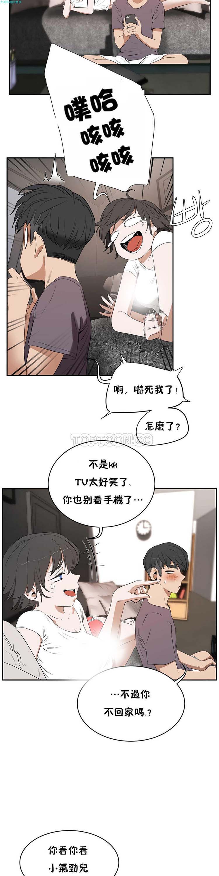 性教育 第12话 第12页
