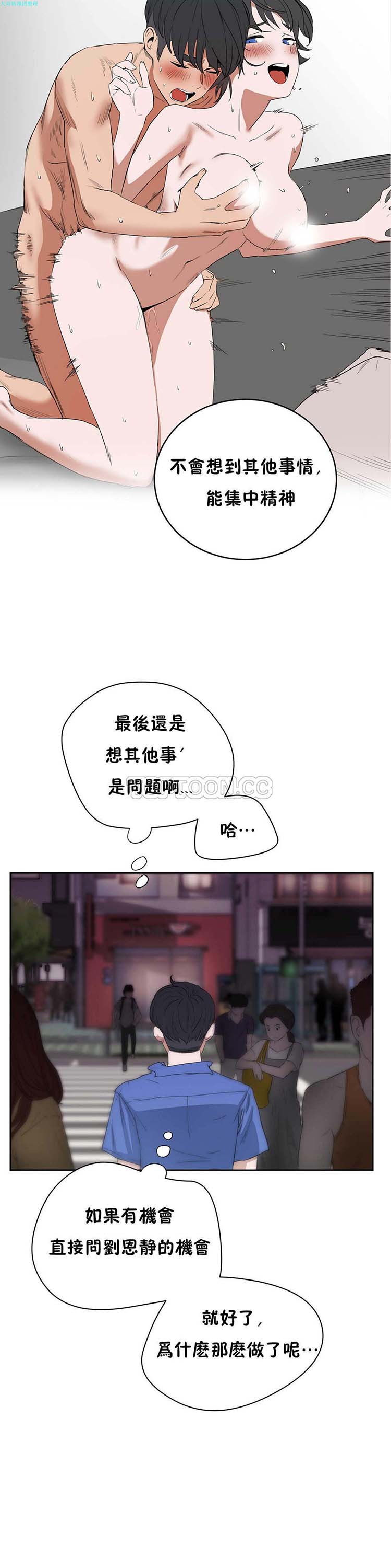 性教育 第12话 第25页
