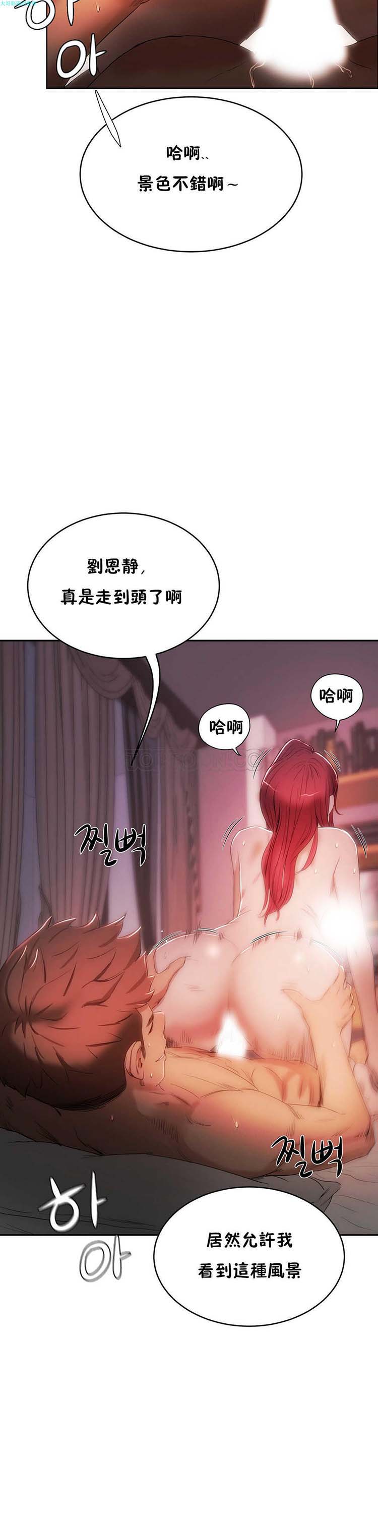 性教育 第12话 第27页