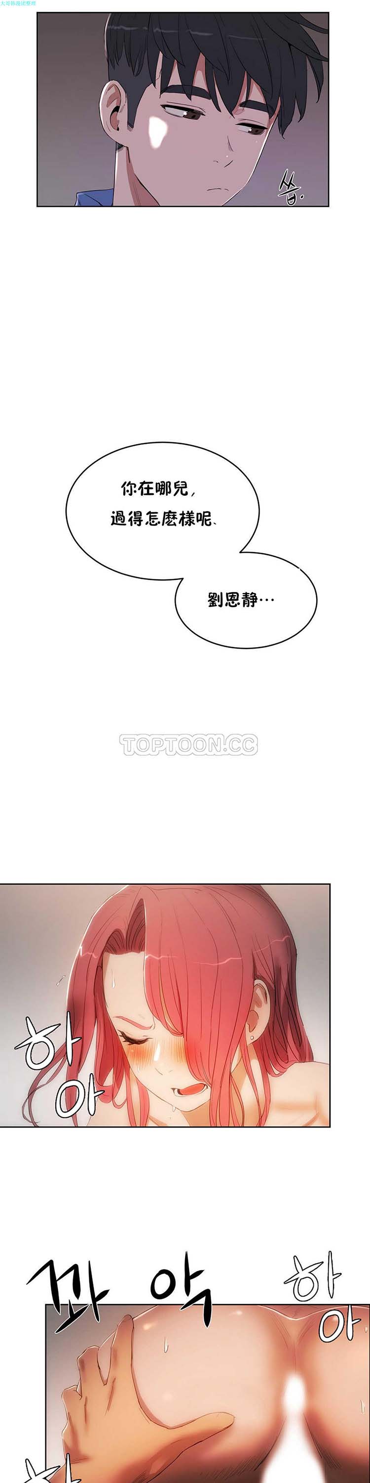 性教育 第12话 第26页