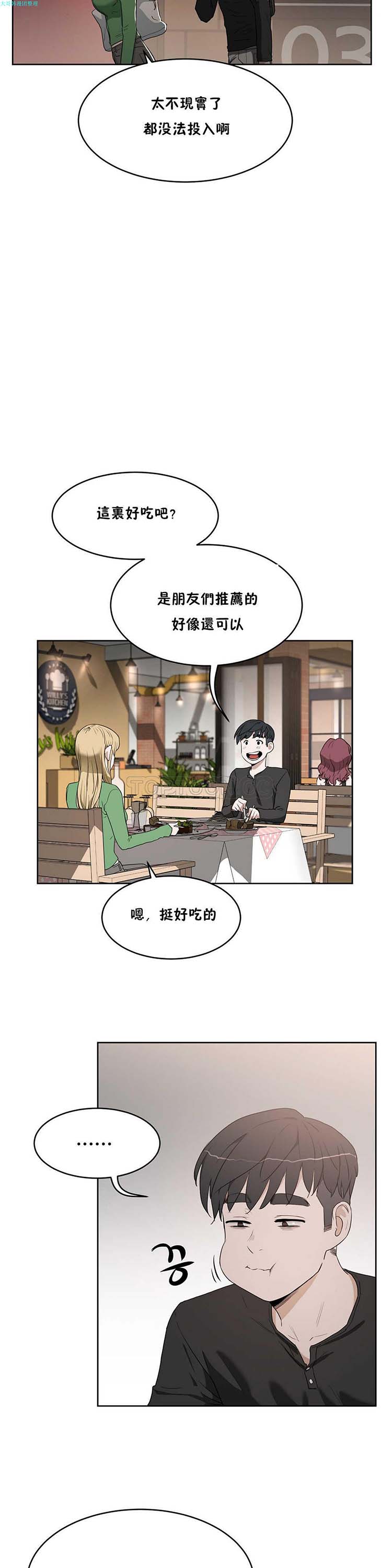 性教育 第15话 第7页