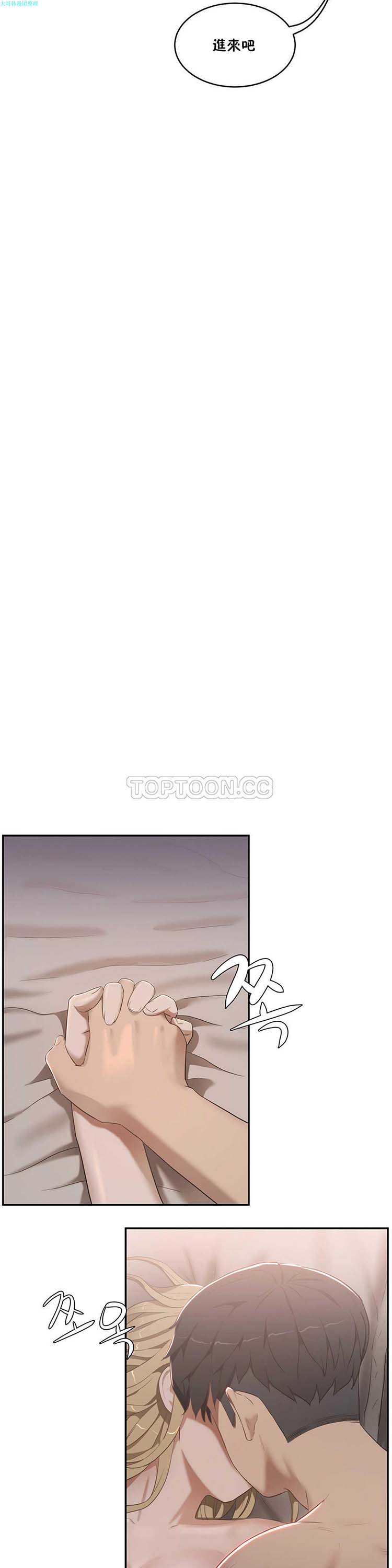 性教育 第15话 第15页