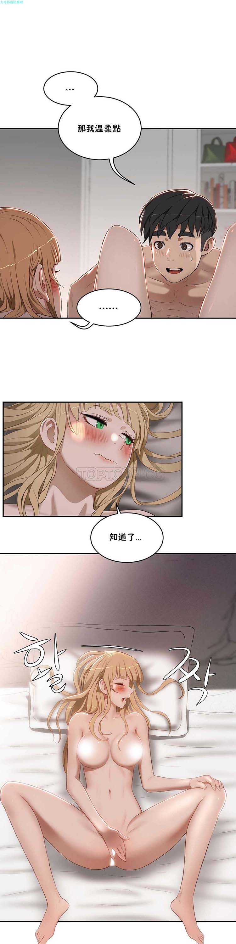 性教育 第15话 第18页