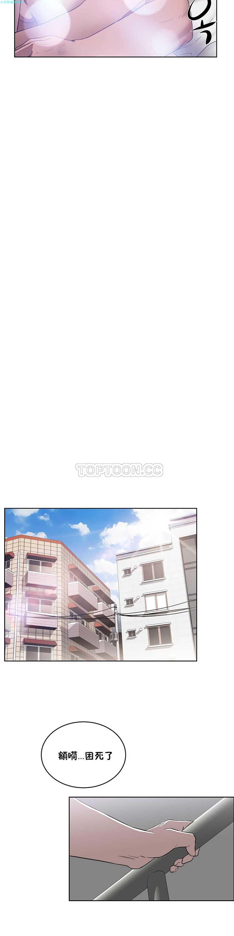 性教育 第15话 第28页