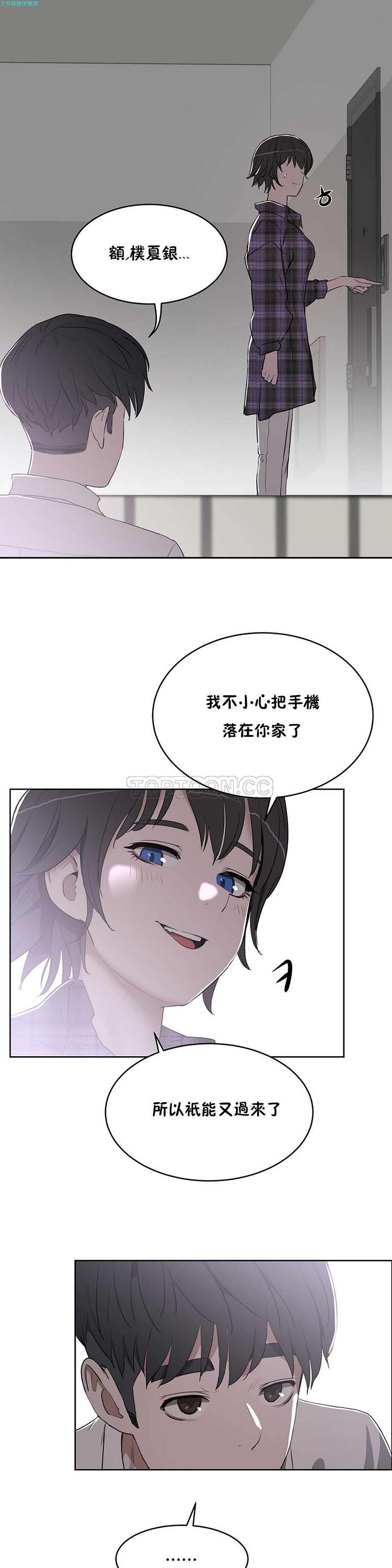 性教育 第15话 第30页