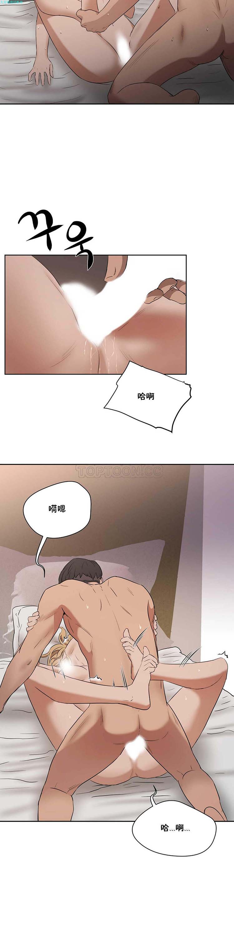 性教育 第15话 第22页