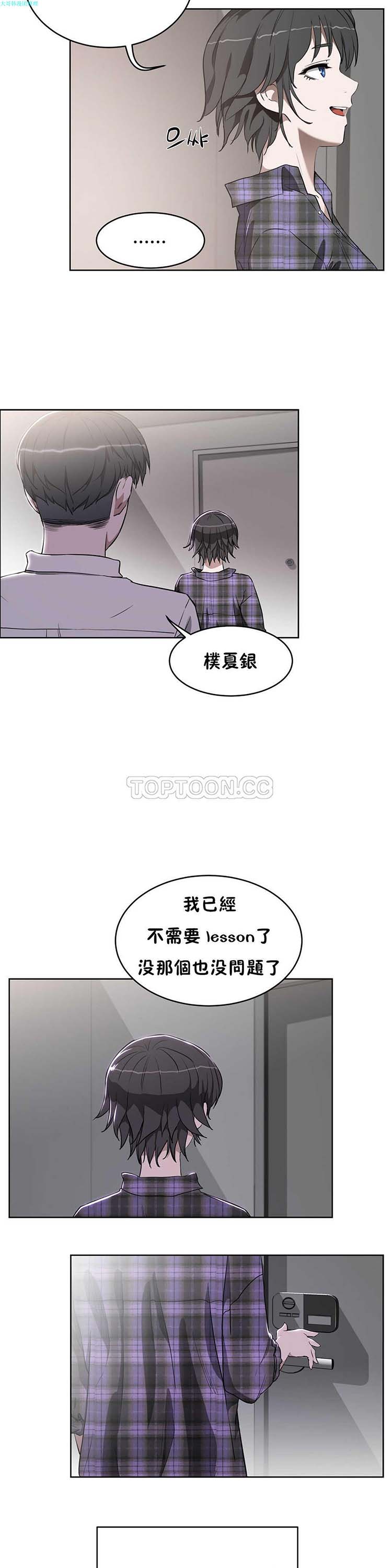 性教育 第16话 第5页