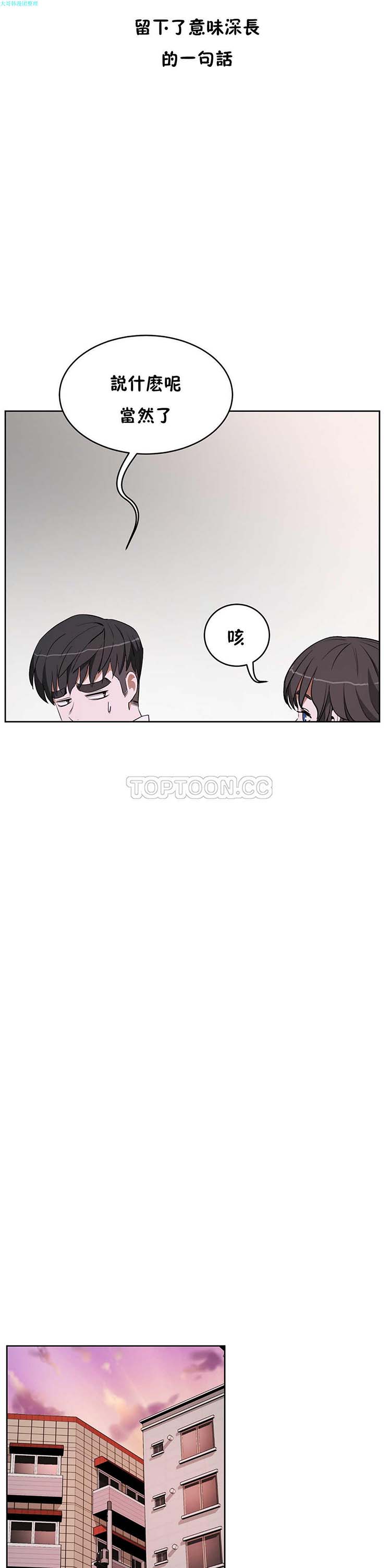 性教育 第16话 第11页