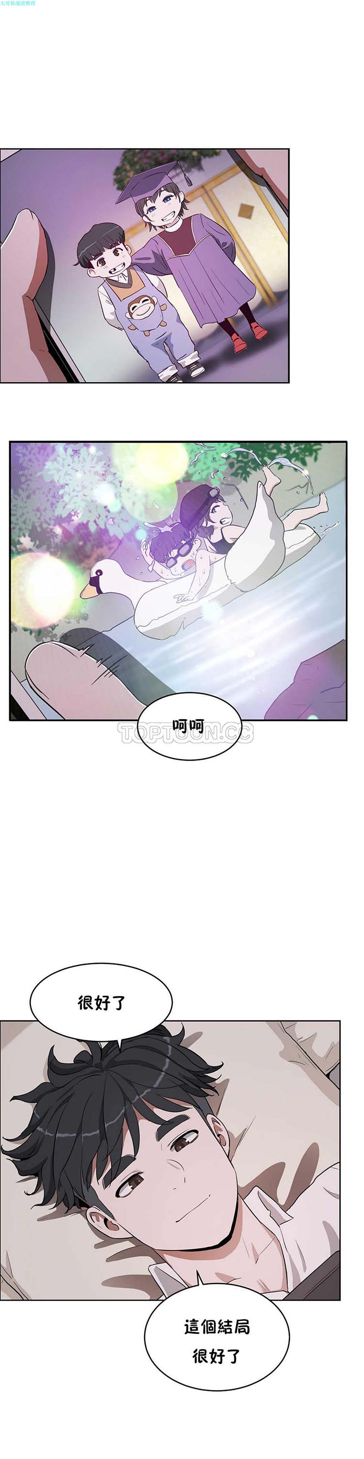 性教育 第16话 第13页