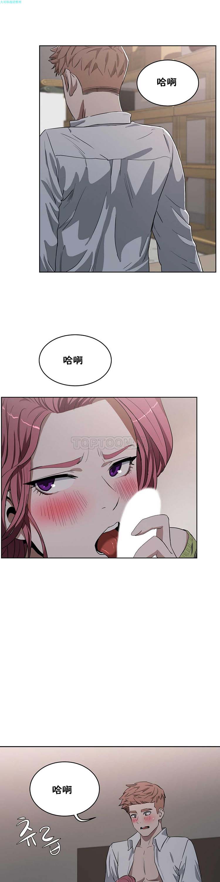 性教育 第16话 第16页