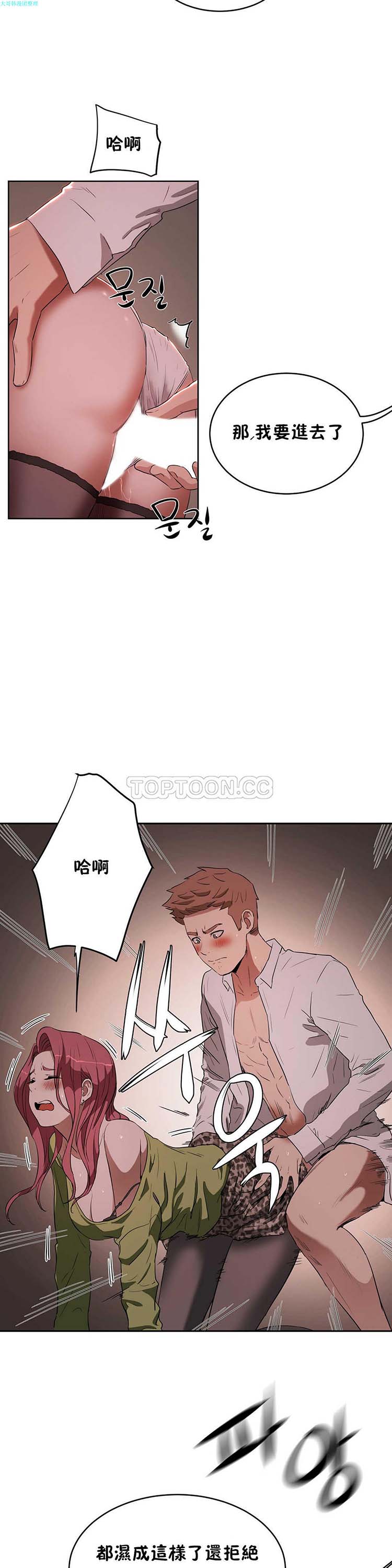 性教育 第16话 第22页