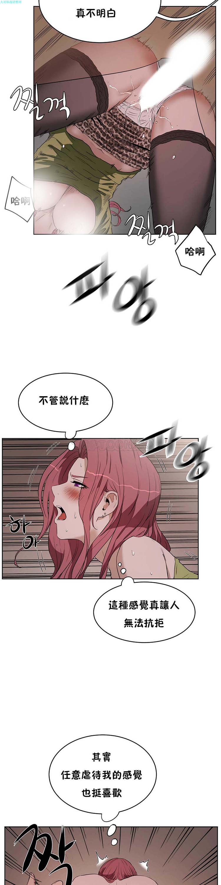 性教育 第16话 第23页