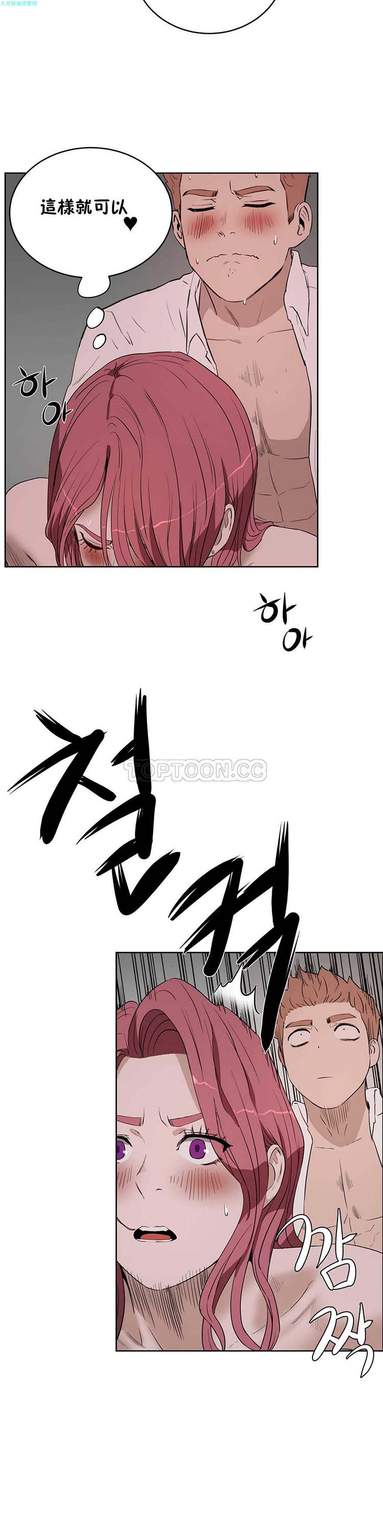 性教育 第16话 第25页