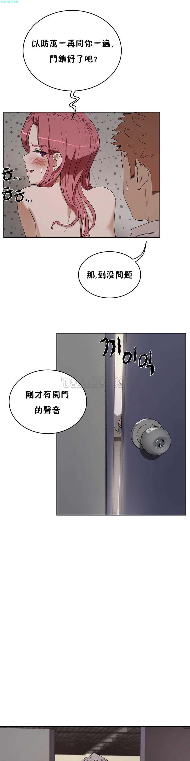 性教育 第16话 第26页