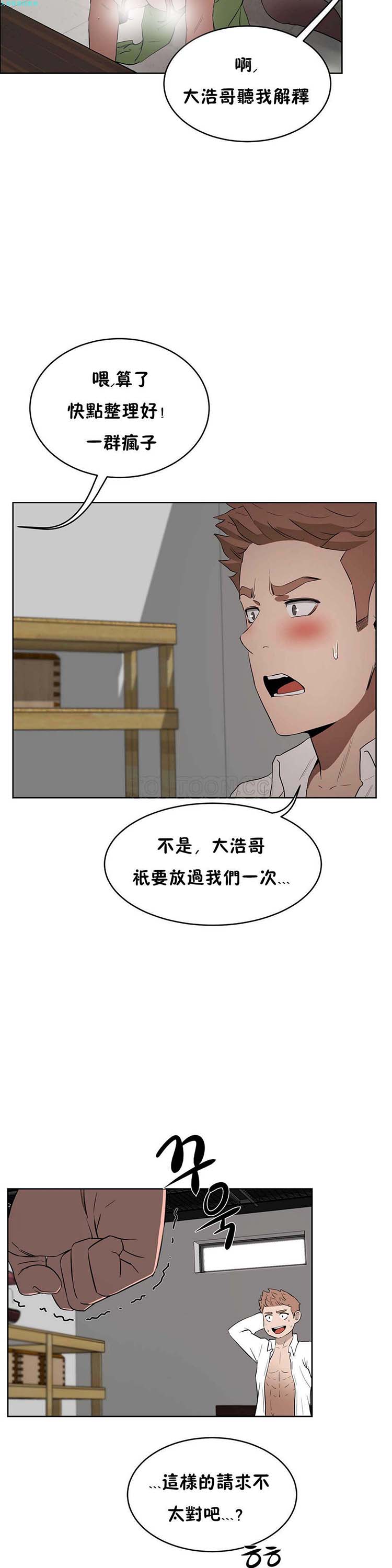 性教育 第16话 第28页