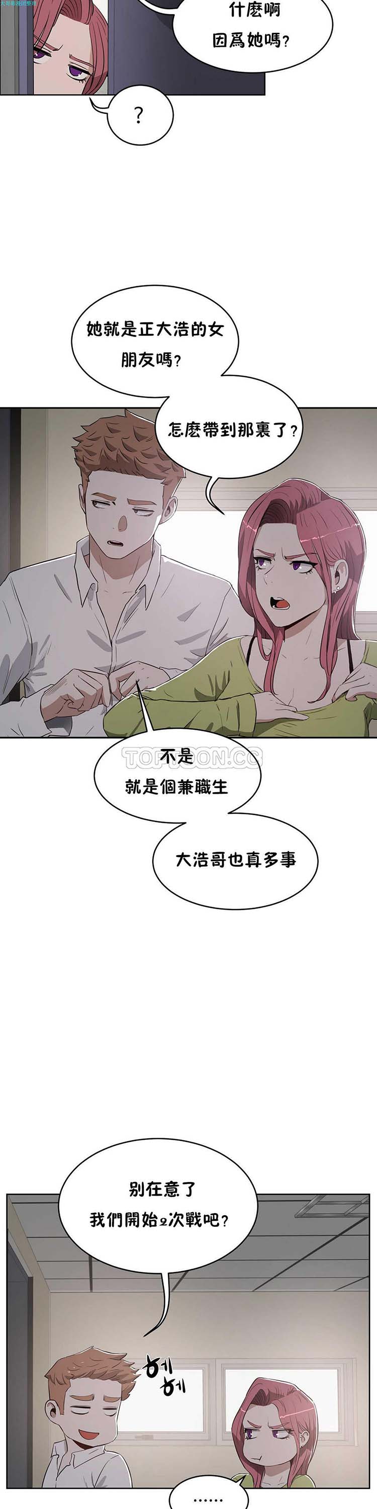 性教育 第16话 第30页