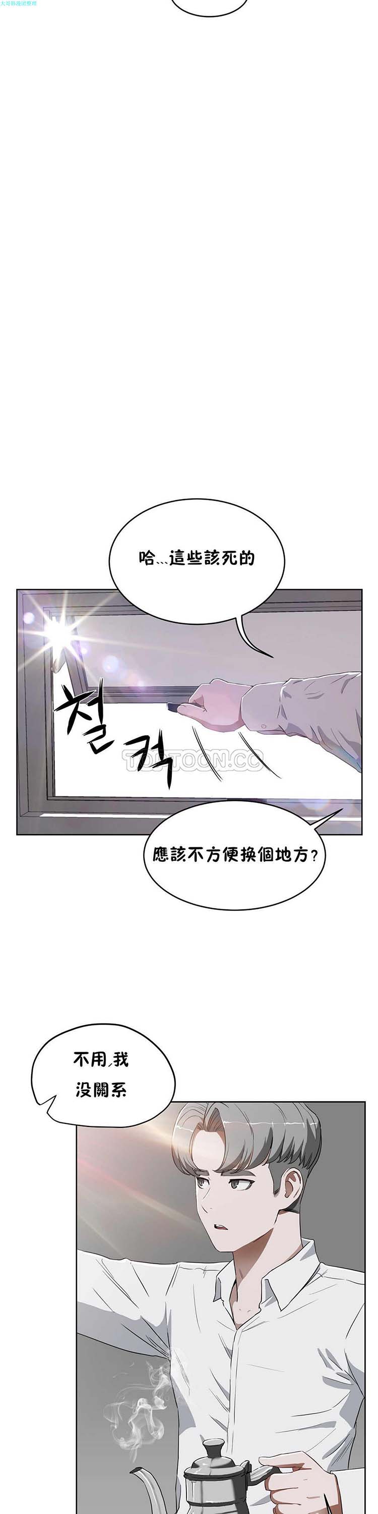 性教育 第16话 第31页