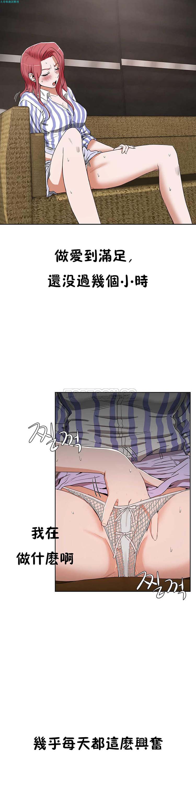 性教育 第13话 第9页