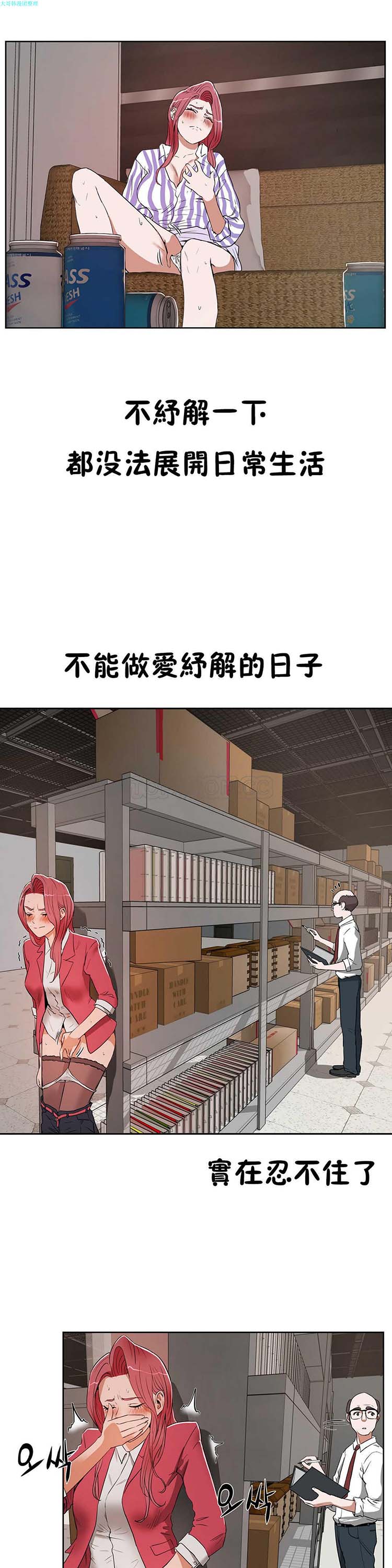 性教育 第13话 第10页