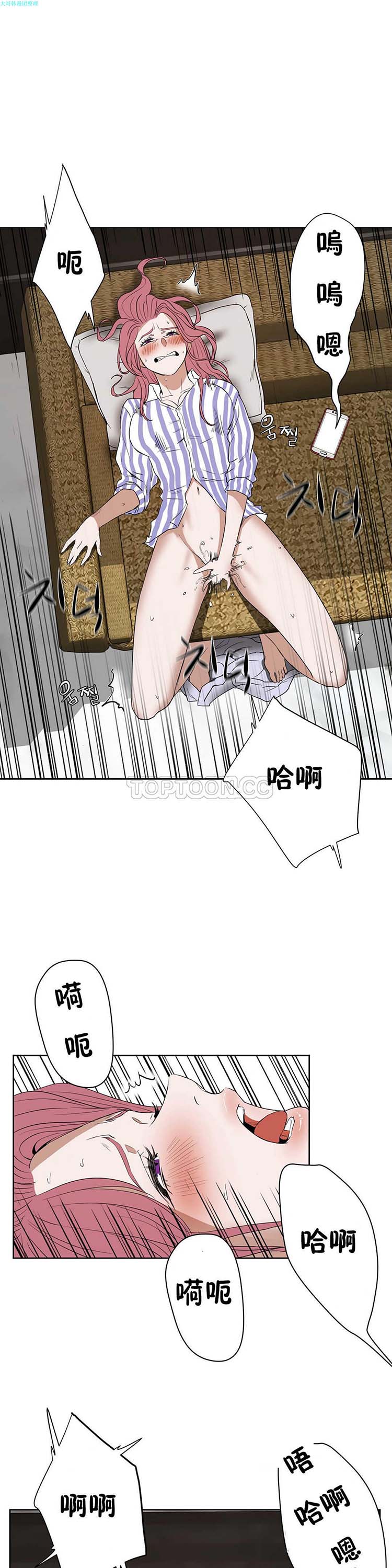 性教育 第13话 第12页