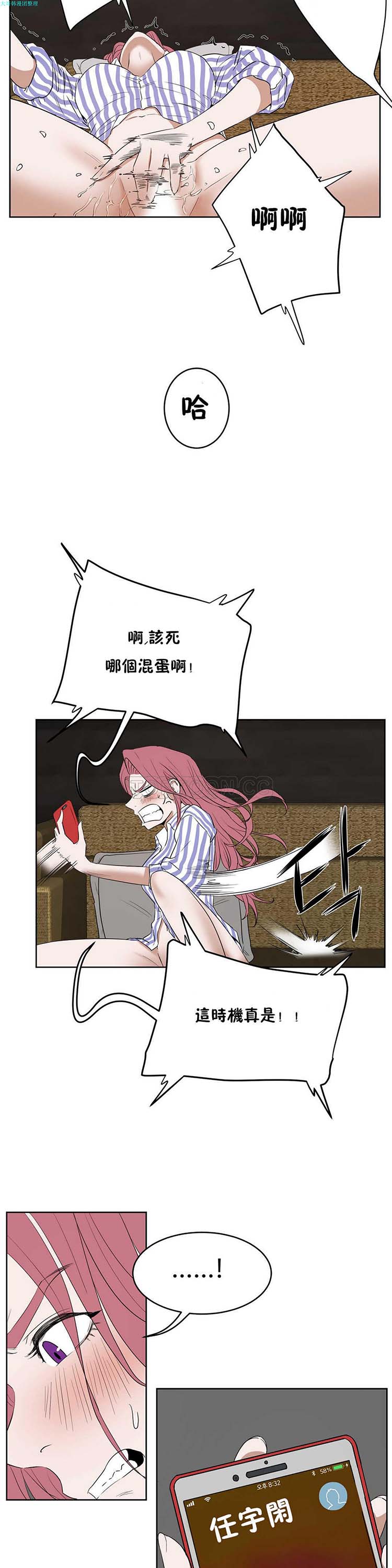 性教育 第13话 第13页