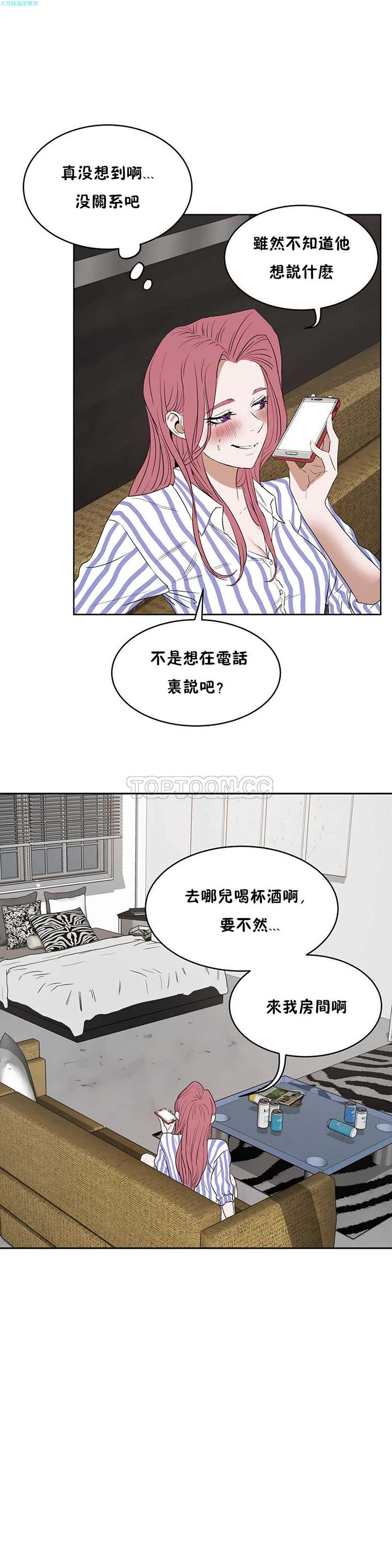 性教育 第13话 第15页