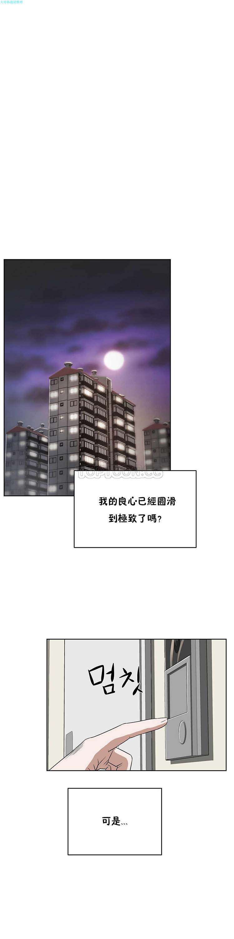 性教育 第13话 第16页