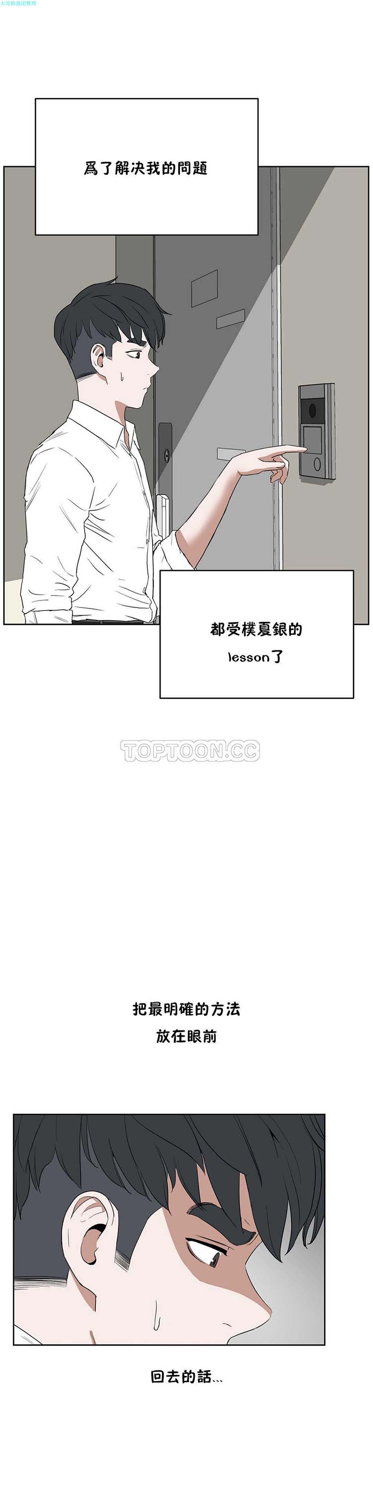 性教育 第13话 第17页