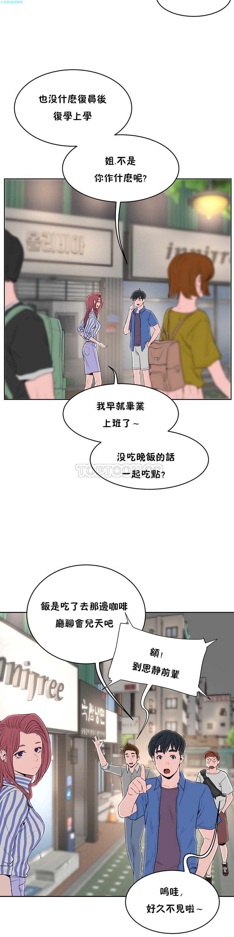性教育 第13话 第4页
