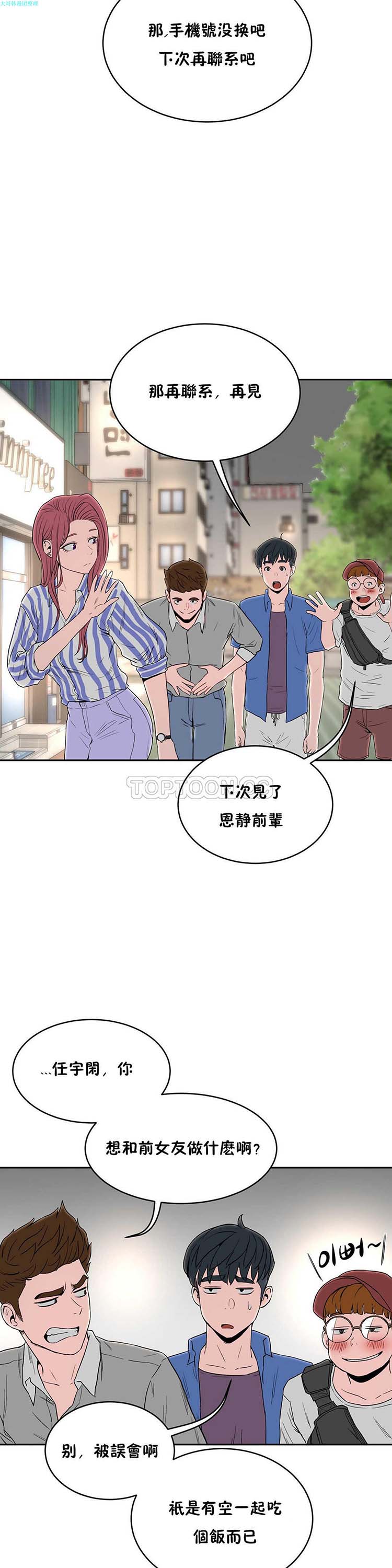 性教育 第13话 第6页