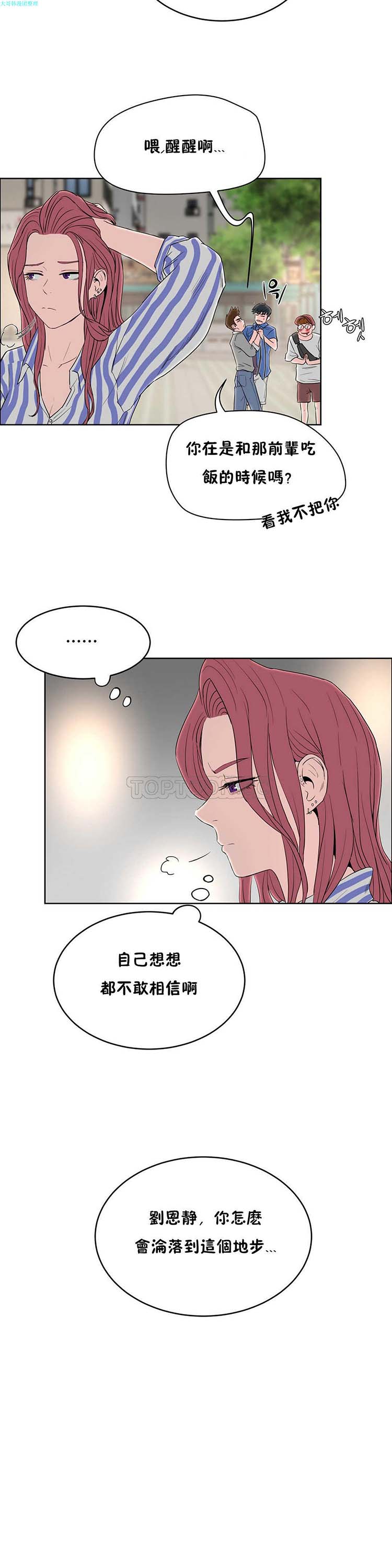 性教育 第13话 第7页