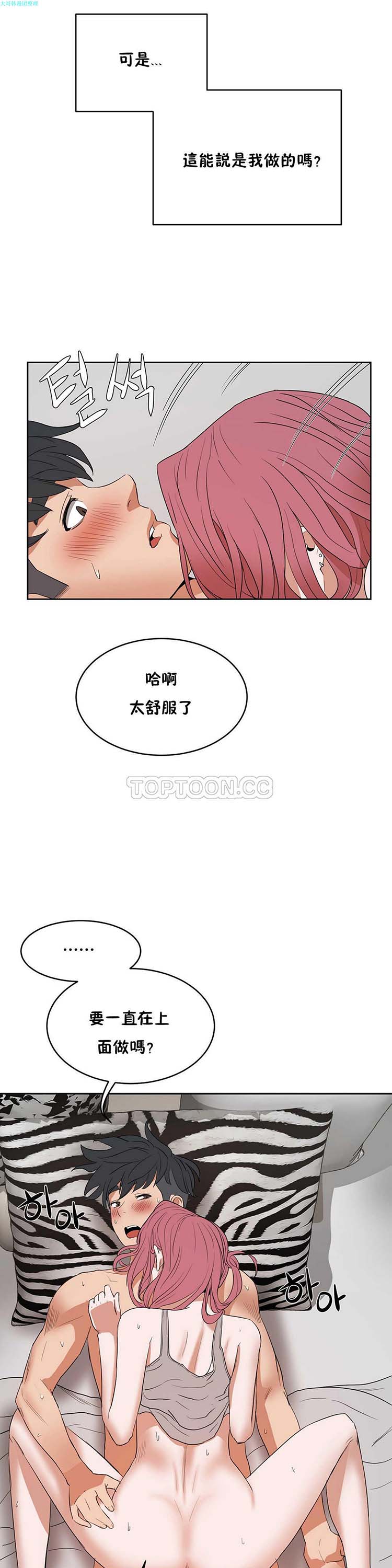 性教育 第13话 第22页