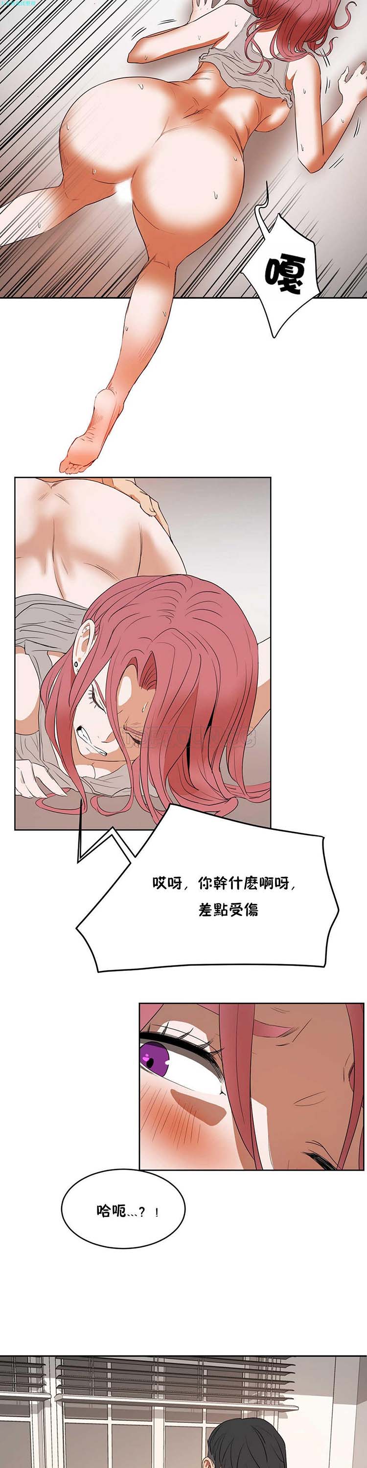 性教育 第13话 第25页