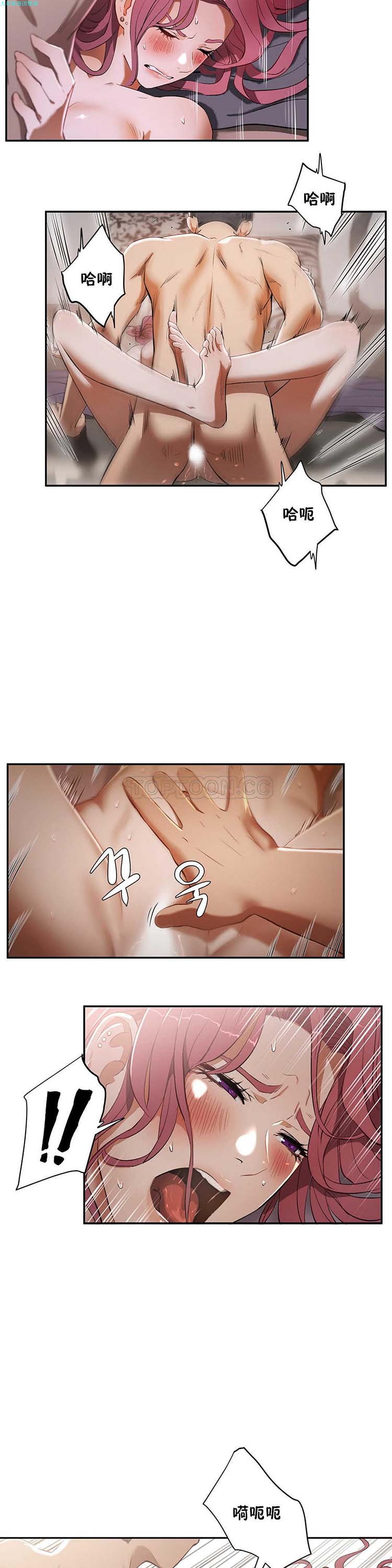 性教育 第14话 第9页
