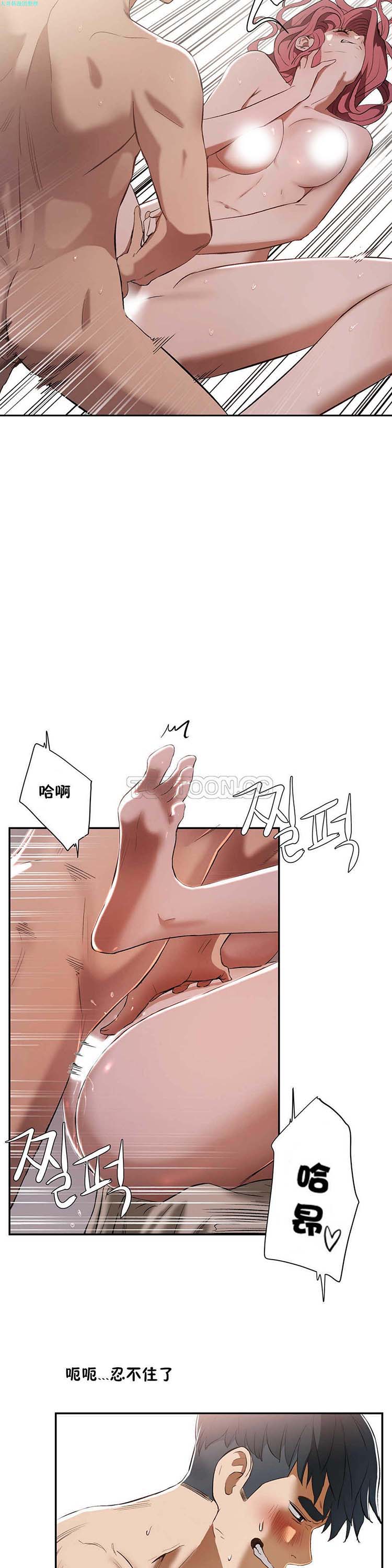 性教育 第14话 第10页