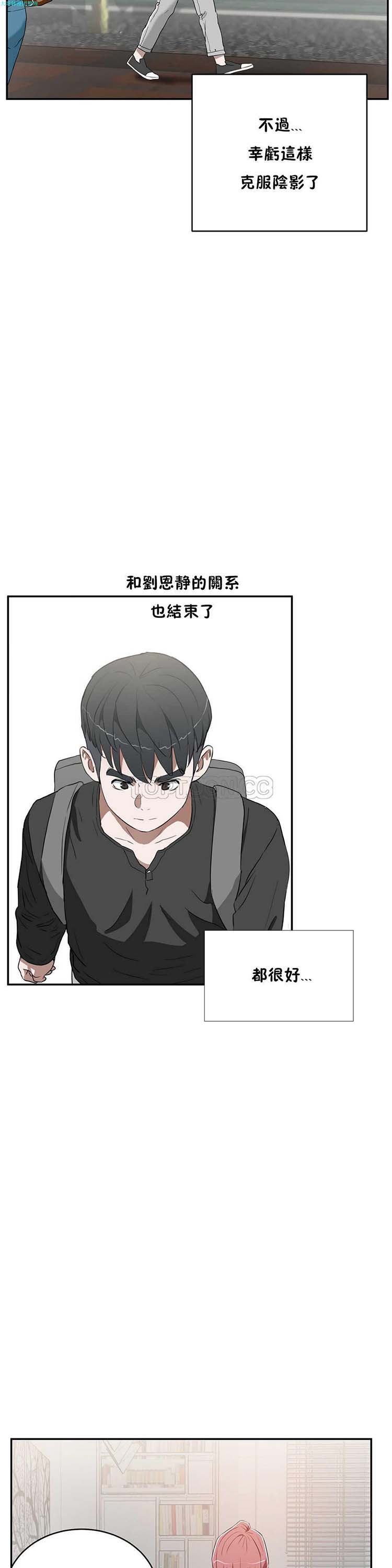性教育 第14话 第26页
