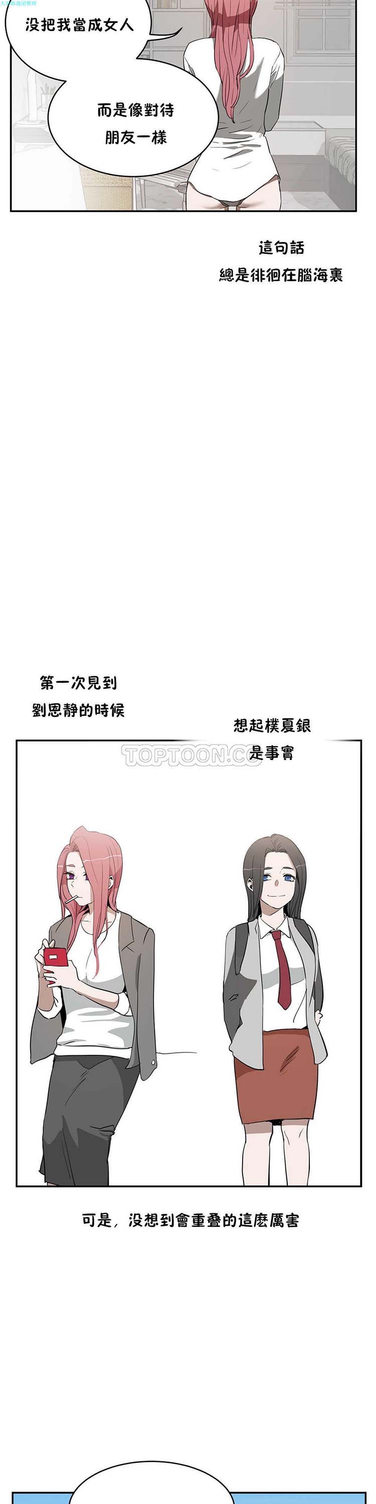性教育 第14话 第27页