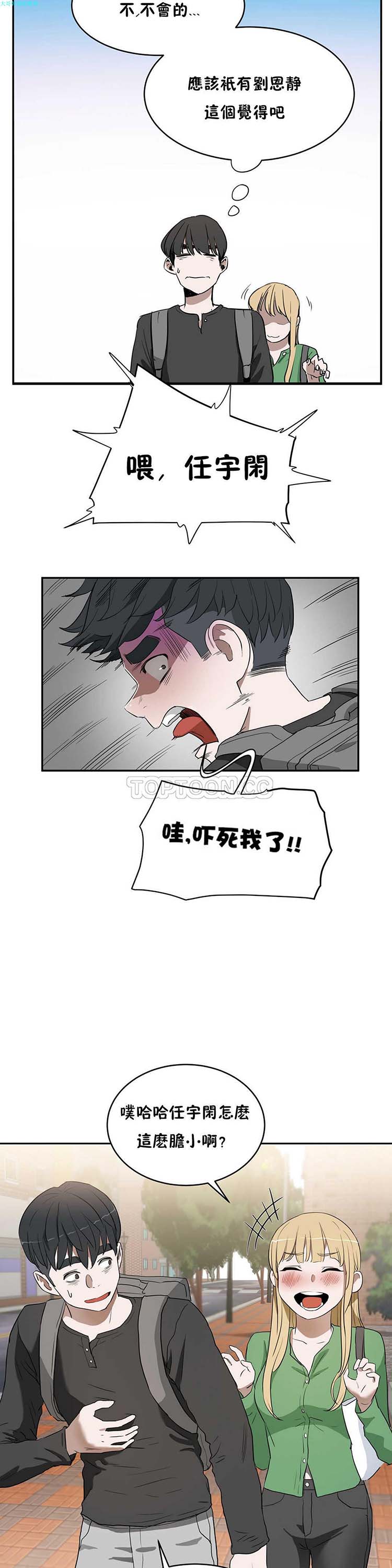 性教育 第14话 第28页