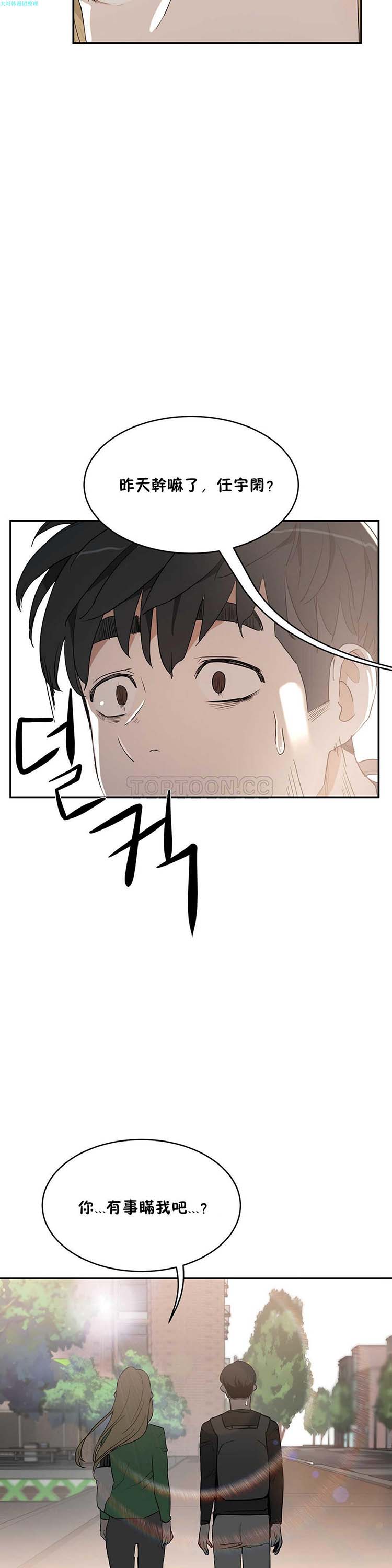 性教育 第14话 第30页