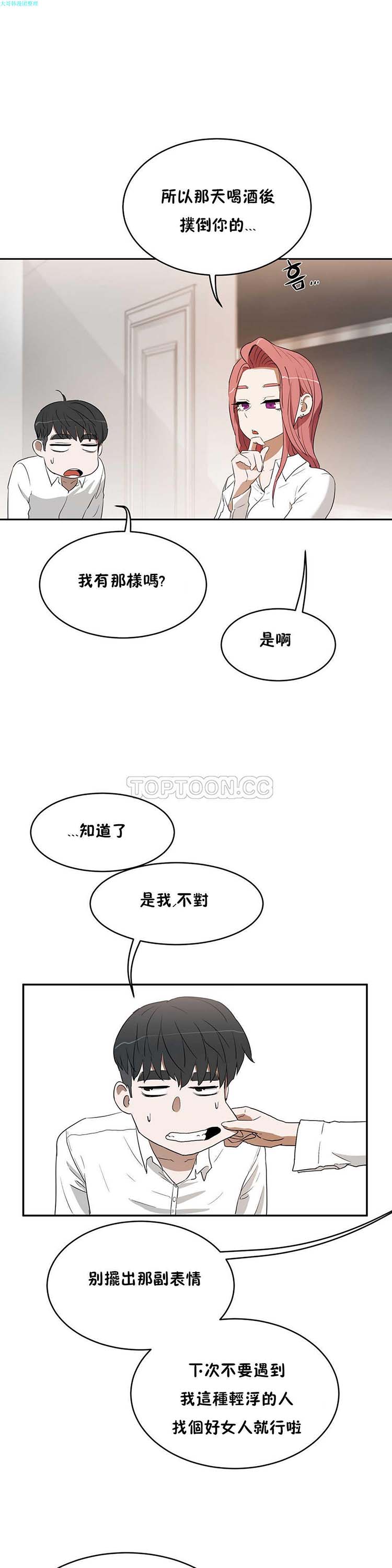性教育 第14话 第22页