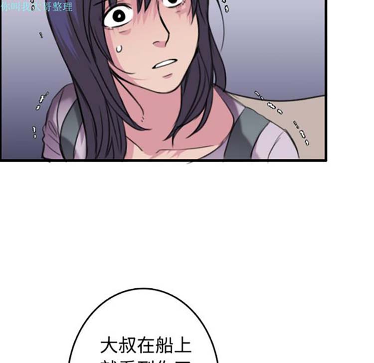 炼狱鬼岛 第11话 第76页