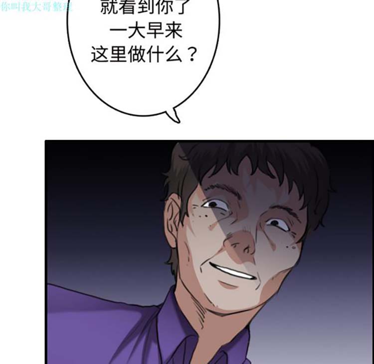 炼狱鬼岛 第11话 第77页
