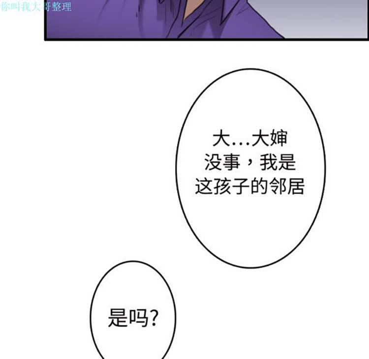 炼狱鬼岛 第11话 第78页